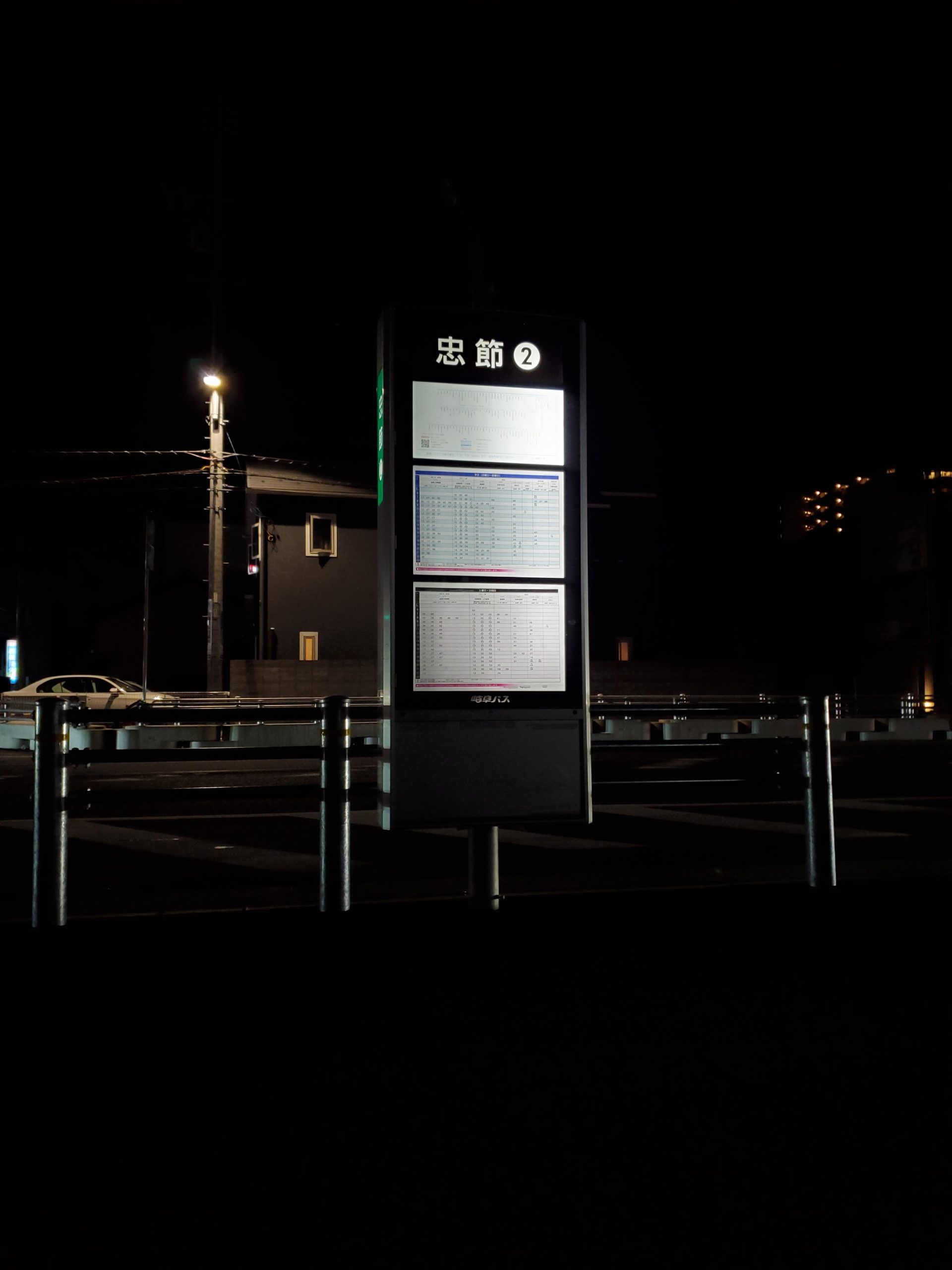 岐阜バス_忠節_バス停"